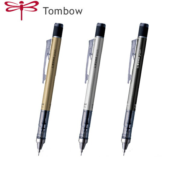 Tombow蜻蜓 MONOgraph 753S自動鉛筆0.5mm(新色系)