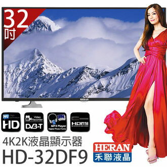 淘禮網   【禾聯HERAN】32吋LED液晶顯示器(HD-32DF9+視訊盒)  