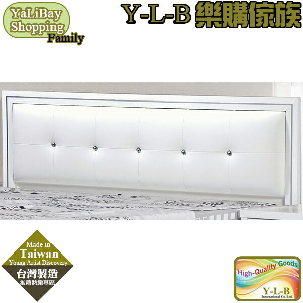 【易樂購】艾美白色6尺床頭片 YLBHA330120-03