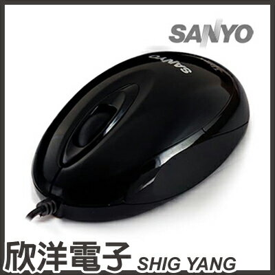 ※ 欣洋電子 ※ SANYO 三洋 日系USB有線光學鼠 (SYMS-P005) 黑