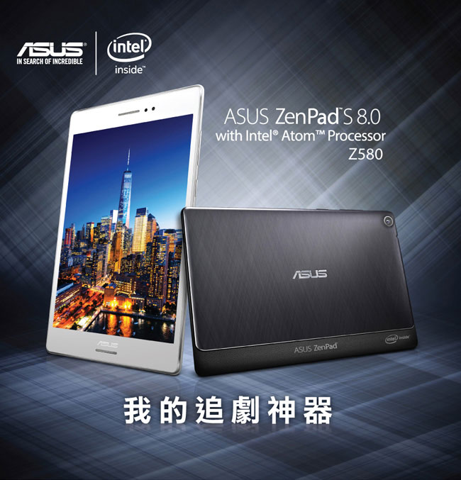 ASUS ZenPad   Z580CA  8吋四核平板電腦 黑 白 兩色Atom 3580 2.3GHz/4G/128G+128G/Android5.0/一年本保  