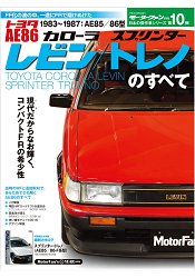 豐田AE86Corolla Levin/Sprinter Trueno 車系