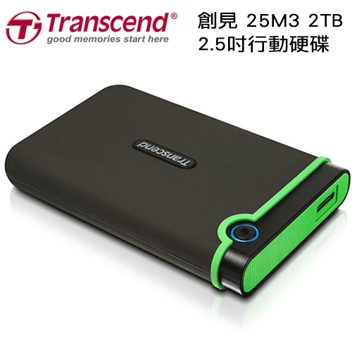 創見 StoreJet 25M3 USB3.0 2TB 2.5吋 軍事抗震行動硬碟 (TS2TSJ25M3)  