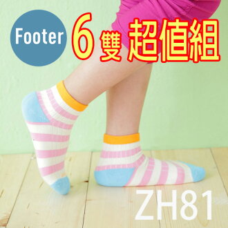Footer ZH81 六雙超值組，綜合條紋兒童薄襪(腳掌腳跟帶一點厚度)