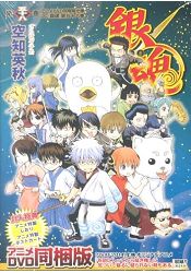 銀魂 Vol.58限定版附DVD.明信片.書籤