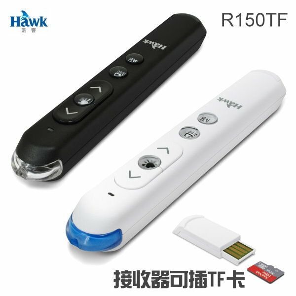 HawkR150領導者2.4GHz 無線簡報器TF-白