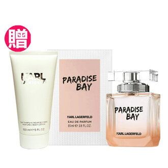 KARL LAGERFELD 卡爾天堂灣 限量 女性淡香水 85ml 贈同款身體乳《Belle倍莉小舖》