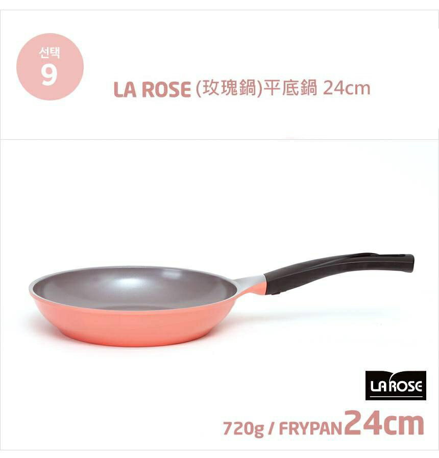 CHEF TOPF 韓國la rose玫瑰鍋 (平底鍋 24cm 編號NO.09) 韓國代購-預購