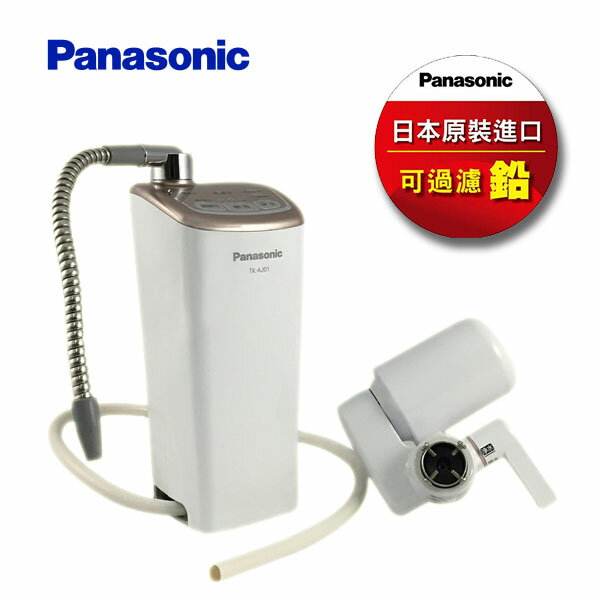 Panasonic 國際牌鹼性離子整水器TK-AJ01