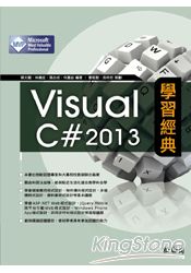 Visual C# 2013學習經典(附Express 2013 for Windows Desktop中文版)
