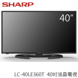 節能補助 SHARP 夏寶 LC-40LE360T 電視 液晶 節能 MHL HDMI 日本面版 公司貨 分期0利率 免運  