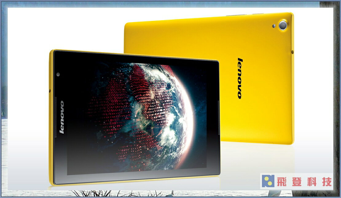 【Lenovo】(黃色)聯想 S8-50 LTE fullHD 8吋四核 可通話平板 含稅開發票公司貨  