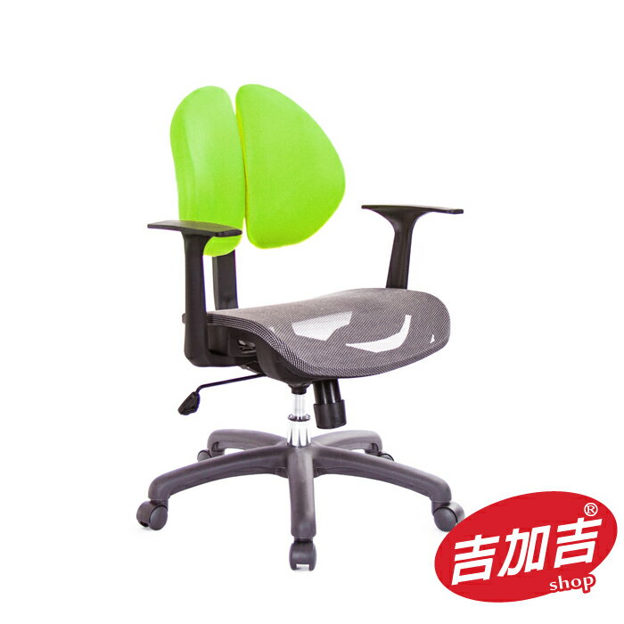 吉加吉 短背網座 雙背智慧椅 型號2997C (綠色背套)