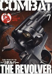 COMBAT 7月號2016