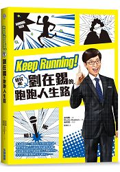 Keep Running!國民MC劉在錫的跑跑人生路