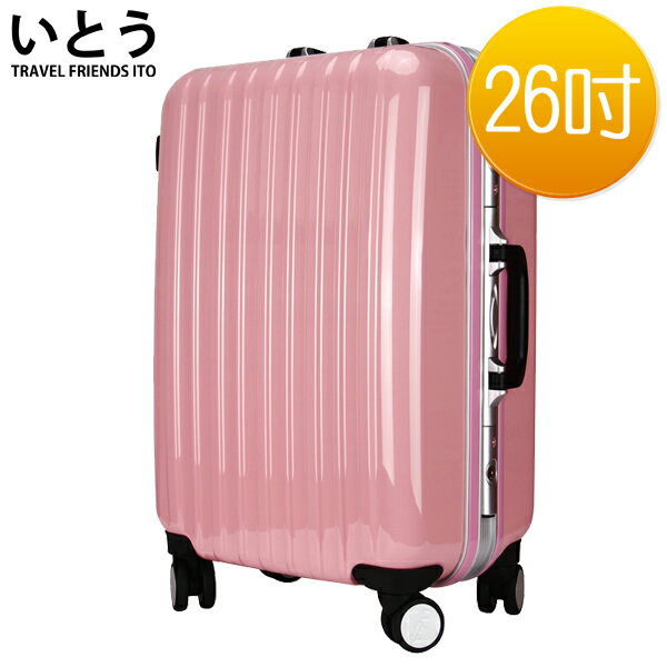 E&J【038013-10】正品ITO 日本伊藤潮牌 26吋 PC+ABS鏡面鋁框硬殼行李箱 08系列-粉色