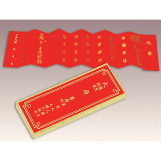《☆享亮商城☆》精緻12版帖-母舅宏吉