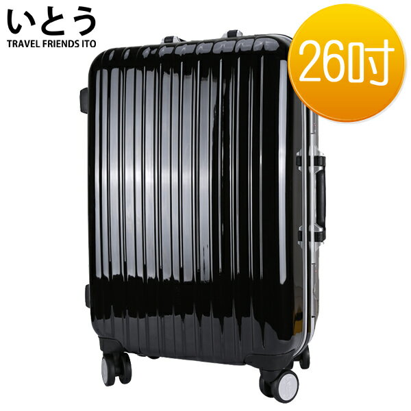 E&J【038013-03】正品ITO 日本伊藤潮牌 26吋 PC+ABS鏡面鋁框硬殼行李箱 08系列-黑色