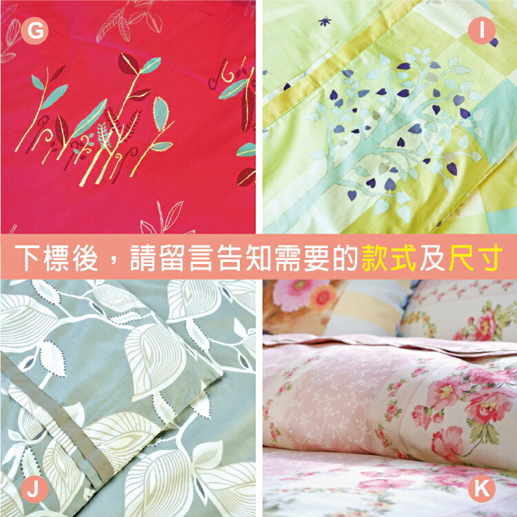 乳膠床墊專用外布套 / 單人【S2】100%精梳棉 - 訂作 - 溫馨時刻1/3
