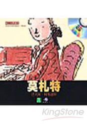 莫札特(1CD)