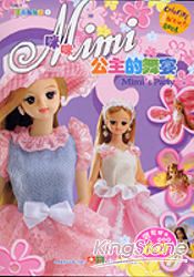 Mimi公主的舞宴