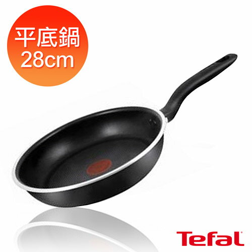 Tefal法國特福 精廚系列28cm不沾平底鍋