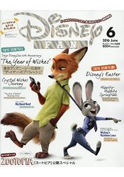 Disney FAN 6月號2016附海報.月曆.明信片