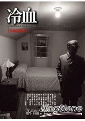 冷血