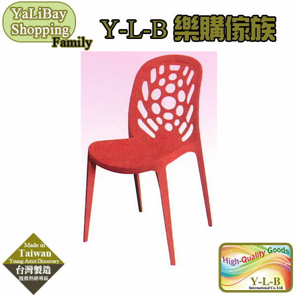 《亞麗灣國際嚴選》休閒椅(紅) YLBST110353-10