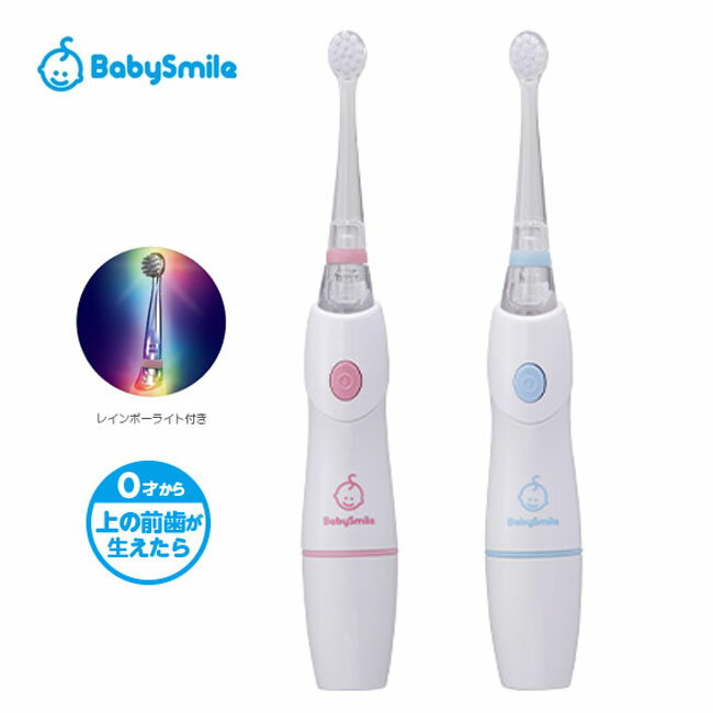 【安琪兒】日本【Babysmile】音波震動式亮光電動兒童牙刷(藍色/粉色)