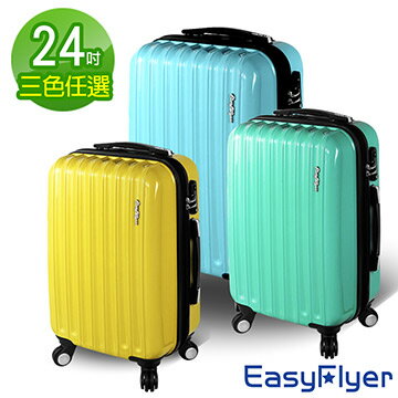 (全新出清品) Easy Flyer 易飛翔-24吋PC華麗鋼琴鏡面系列行李箱 (四色任選)