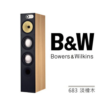 【Bowers & Wilkins】683 落地式喇叭 淡橡木色/B&W 600 Series
