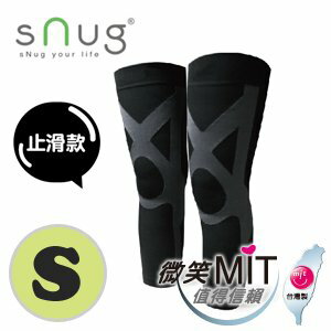 【微笑MIT】sNug/斯傑利-運動壓縮全腿套-止滑款 C015(黑/S)02900502-00015