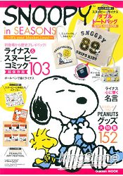 SNOOPY in SEASONS史努比四季特刊秋冬號附手提雙面托特包.迷你托特包