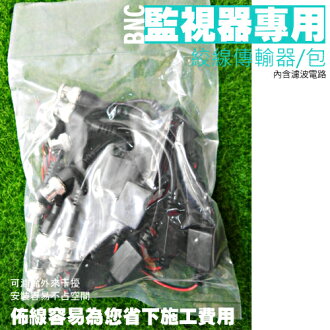 高雄/台南/屏東監視器 絞線傳輸器 Cable線網路線BNC 視頻轉換 適攝影機DVR CVI TVI AHD 海康 可取 雄邁 10入/包 台灣製造