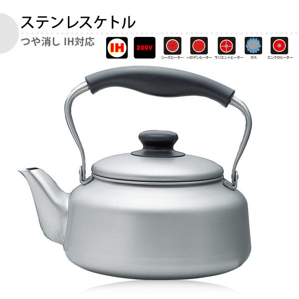 可傑 日本製 柳宗理2.5L 霧面不鏽鋼開水壺世界著名的日本工業設計大師柳宗理經典代表作品