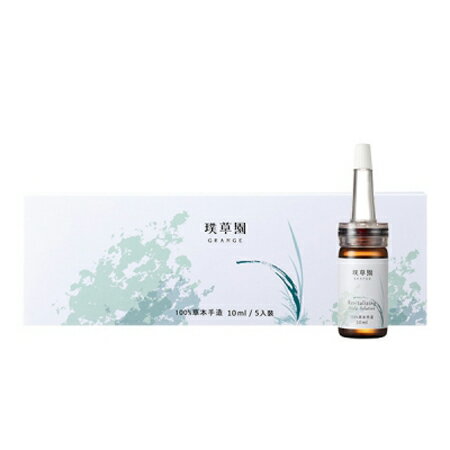 Grange 璞草園 活化頭皮液 10ML x 5入裝【瑞昌藥局】014238