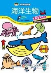 簡筆卡通輕鬆畫-海洋生物