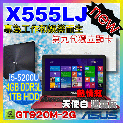 【Dr.K 數位3C 】華碩ASUS X555LJ-0021B5200U 15吋 / 最新第五代CPU / 迷霧灰 