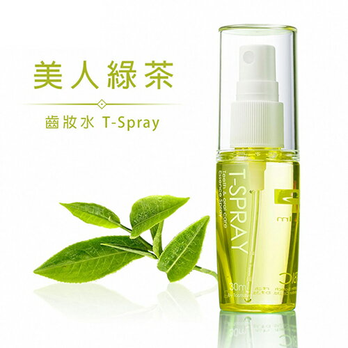 T-Spray 齒妝水 美人綠茶 口腔芳香劑 口腔噴霧劑 30ml