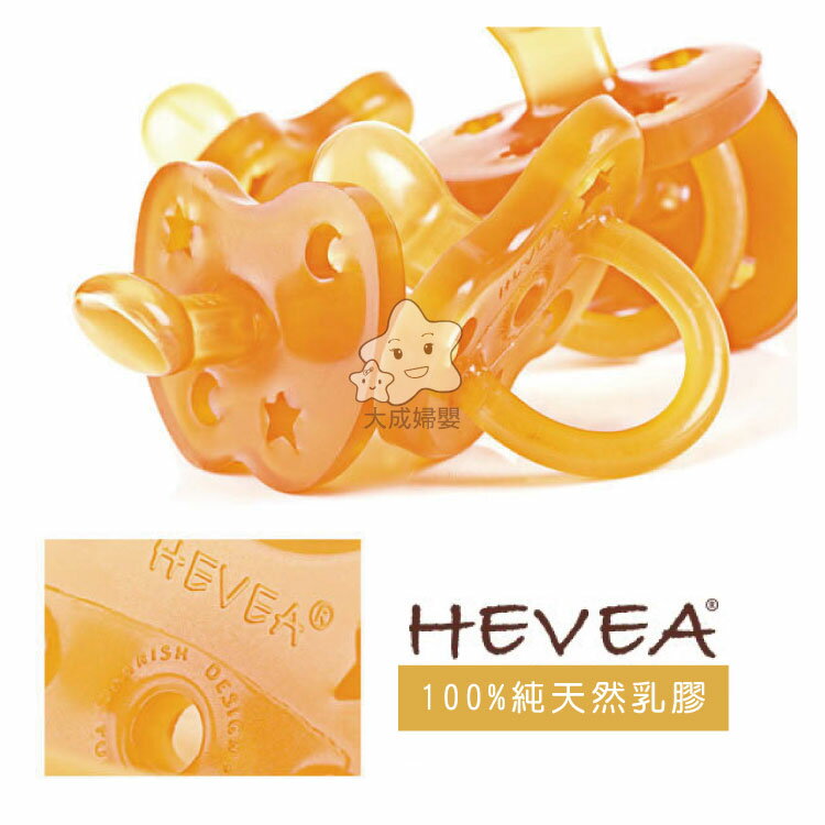 【大成婦嬰】丹麥hevea 100%天然乳膠奶嘴 櫻桃型-皇冠(圓狀) 0個月以上寶寶適用 固齒器