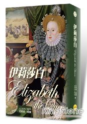 伊莉莎白