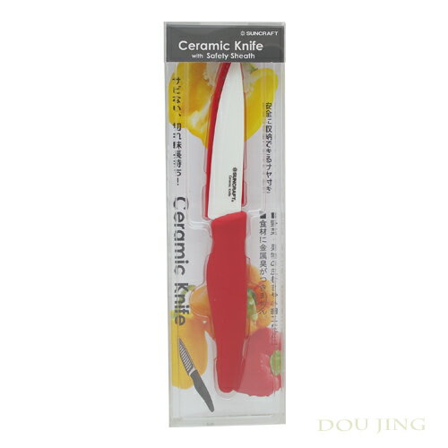 日本貝印 陶瓷水果刀附套 (紅) CK-05