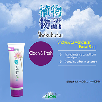 Shokubutsu Monogatari Facial SoapClean & Fresh Type 130g