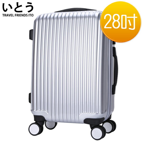 E&J【EQ5001-04】正品ITO 日本伊藤潮牌 28吋 PC+ABS鏡面拉鍊硬殼行李箱 1312系列-銀色