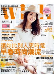 WITH中文版4月2016第144期