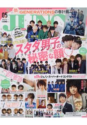 JUNON 5月號2016附美男子學年曆