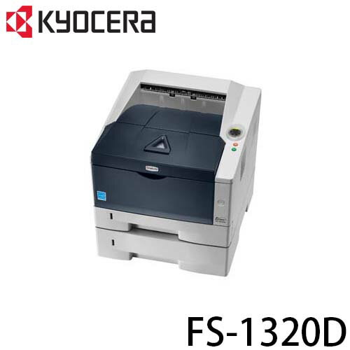 京瓷 KYOCERA FS-1320D 單色雷射印表機 內建雙面列印