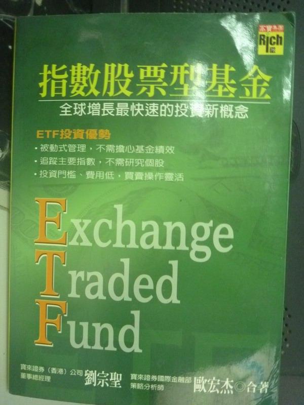 【書寶二手書T1／基金_JRA】ETF 指數股票型基金_原價360_劉宗聖