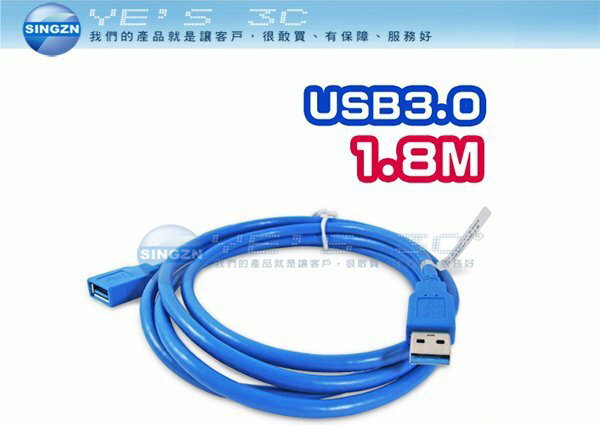 「YEs 3C」KTNET USB3.0 A公轉A母 1.8米延長線 YUSB30AFAM-1.8L 銅  